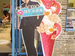 -CORNER CONE GELATO酷矿手作霜淇淋(南头古城店)