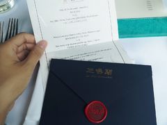 -三嚥阁 La Villa Restaurant