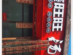-鑫旺旺汤包(总店)