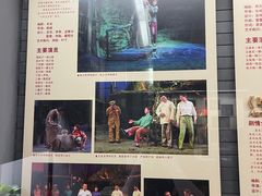 -北京人艺戏剧博物馆