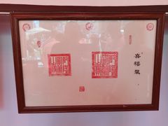 -香港久记牛腩云吞面(友好广场店)