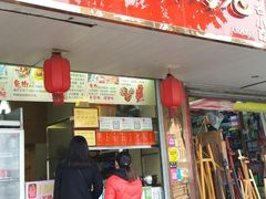 门面-鸿运兔·手撕烤兔(天府广场店)
