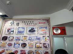 -恒信牛奶甜品(南京总店)