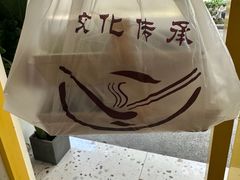 -米阿糯糕团•酒酿•甜品(莫愁店)