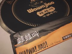-蛙蛙叫干锅年代(簋街总店)