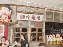 -肉大爷·老南京烤肉(新街口店)