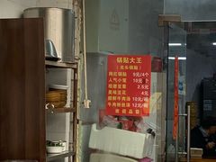 -锅贴大王南翔小笼(临沂二村店)