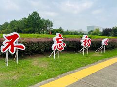 -同济大学(嘉定校区)