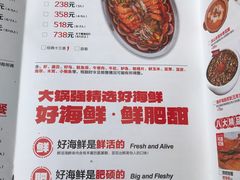 -大锅强·蒸海鲜青岛菜(城市阳台店)
