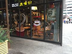 -COSTA COFFEE(吴江路店)