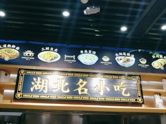 门面-文叔·湖北名小吃·小龙虾(华强北店)