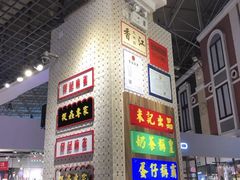 门面-美芝莲(钻汇广场店)