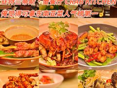 -亚特兰蒂斯·蟹餐厅 CRAB KITCHEN·鲜活海鲜