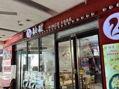 -妯娌老鸭粉丝汤(顾村公园店)