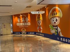 -杭州湖滨银泰in77