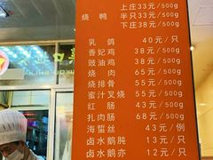 菜单-龙记香港茶餐厅(久光百货店)