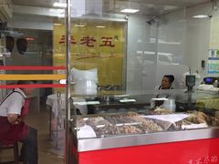 -李老五口水鸡(万寿路店)