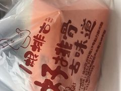-一根排古(银泰城店)