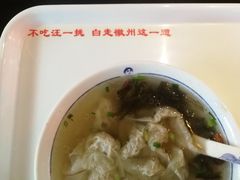 小馄饨-汪一挑馄饨(老街店)
