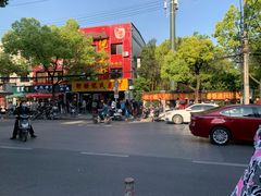 -王二甩老木子鸡(江湾店)