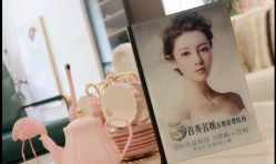 -百秀名媛纹绣美学护肤中心