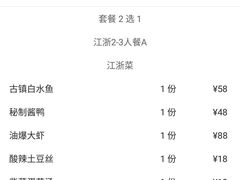 -印象江南(东栅店)