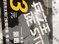 -兵立王鲜果茶·奶茶(好吃街店)