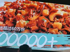 -茅庐川菜(烟台吾悦广场店)