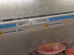 -京樽回転寿司(奥林匹克店)