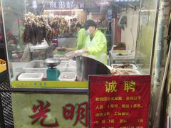-光明清汤羊(宝业路店)