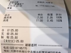 -东川麻辣香锅