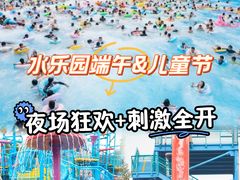 -欢乐水魔方水世界