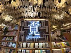 -覔书店(壹方城店)