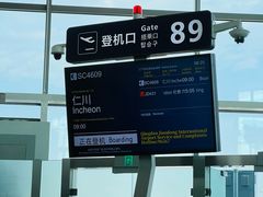 -青岛胶东国际机场