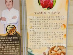 -并州饭店·并萃阁