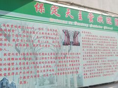 -天主教堂(莲池区)