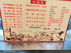 菜单-方中山胡辣汤(西安高新区店)