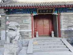 门面-那家小馆•北京菜•烤鸭(中关村店)