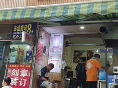 -晓友烧麦(光华村店)