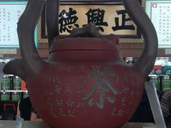 -正兴德(牛街店)