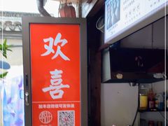 -孝店王酒酿馒头(安昌1店)