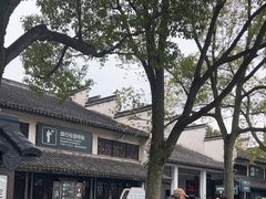 -乌镇东栅景区