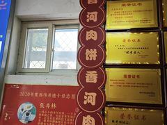 -大张肉饼店(新开街店)