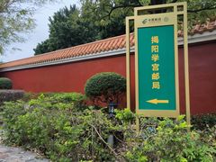 -揭阳学宫(榕城区)