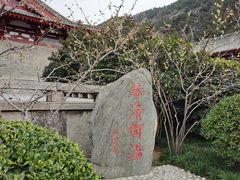 -华清宫景区