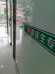 -苗医生专业祛痘·皮肤管理