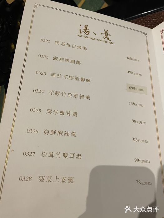 誉八仙茶室酒楼(新天地店)图片