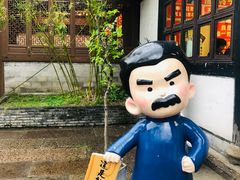 -绍兴鲁迅故里·沈园景区