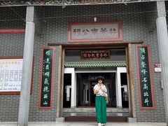 -一茶一点(海景店)