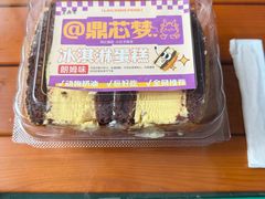 -老鼎丰(靖宇街总店)